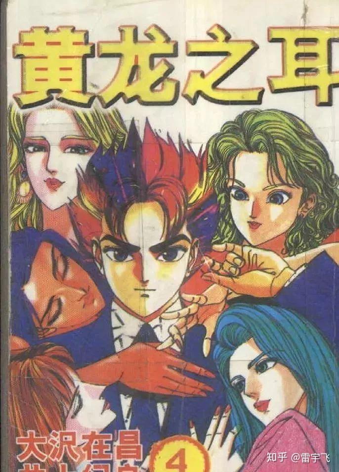 再见,少年时代的老司机,再见,孔雀王和夜叉鸦