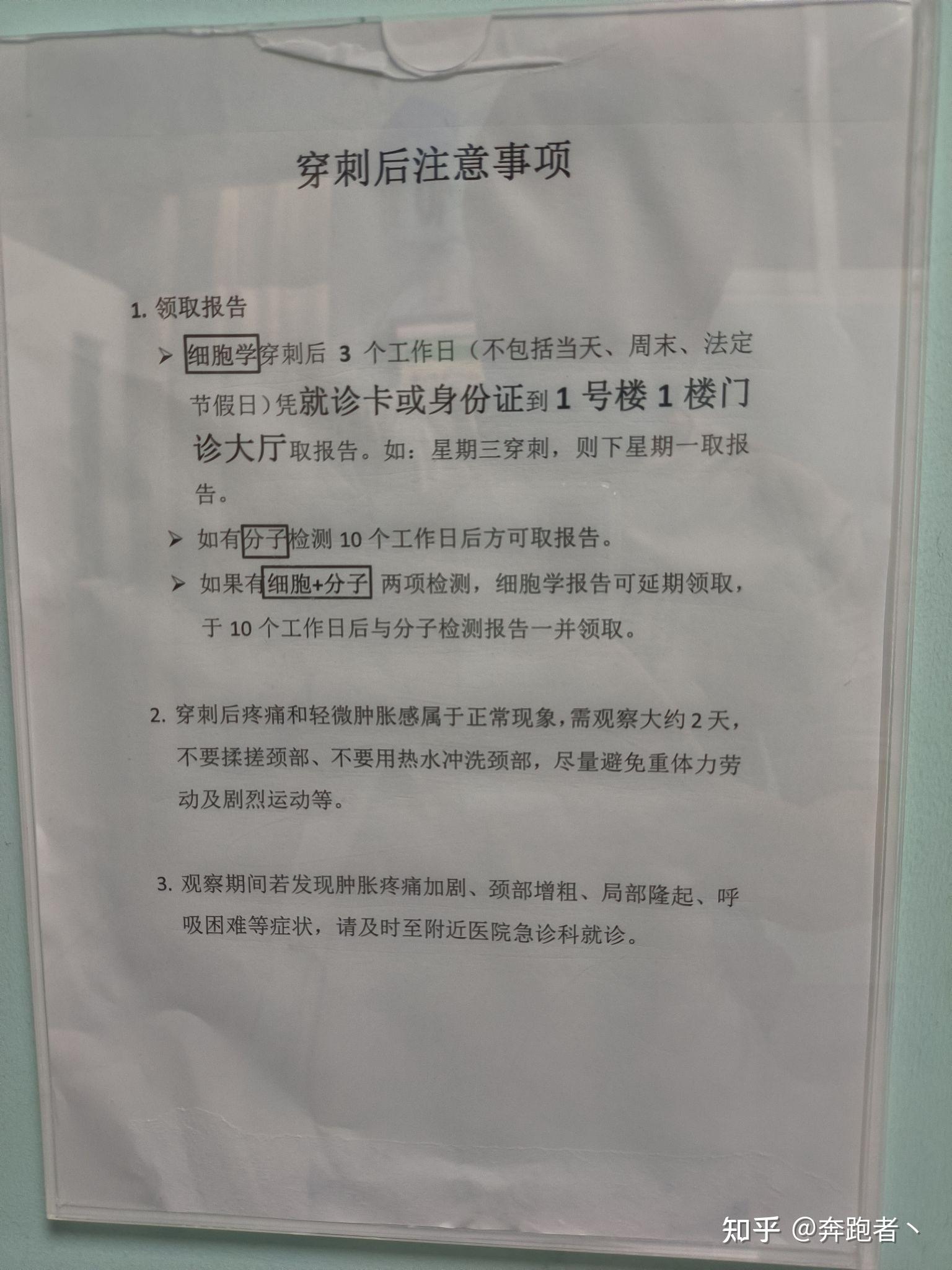 复旦大学附属肿瘤医院甲状腺结节诊疗记