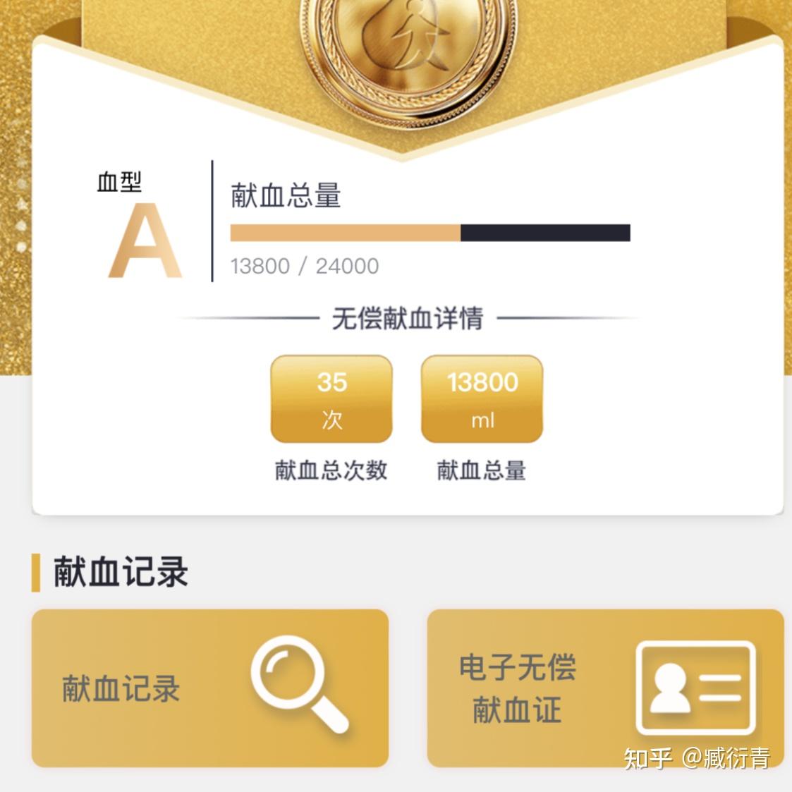 怎么才能成为“移动血库”? - 知乎