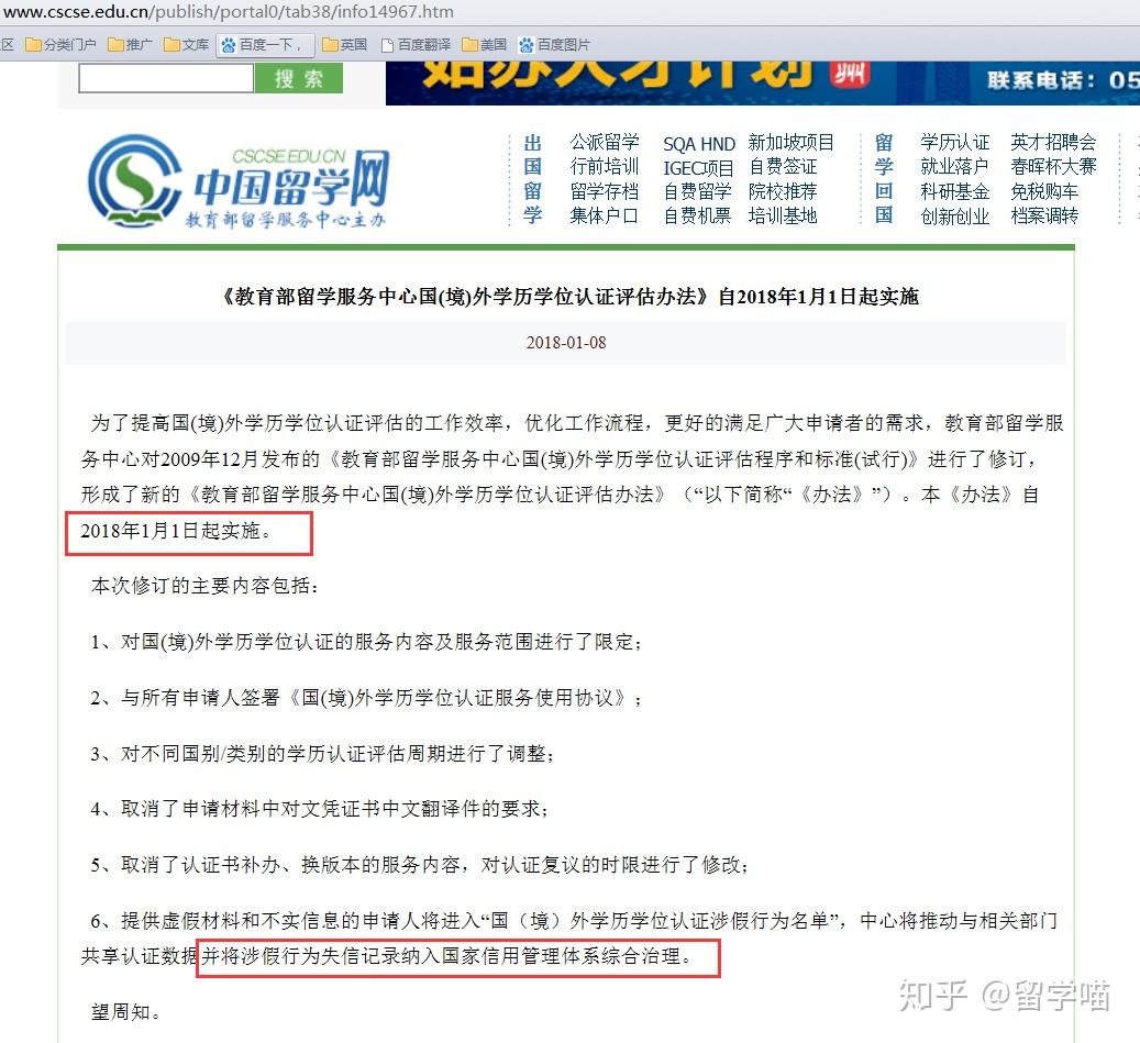 美国大学挂科无法毕业回国工作如何办理学历认