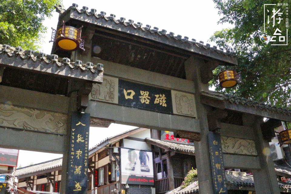 重庆古镇排名_重庆磁器口古镇