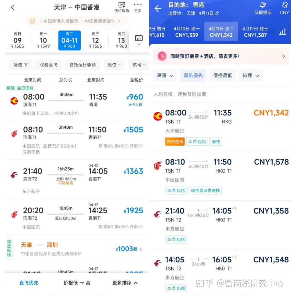 出境游，用携程还是用Trip？ - 知乎