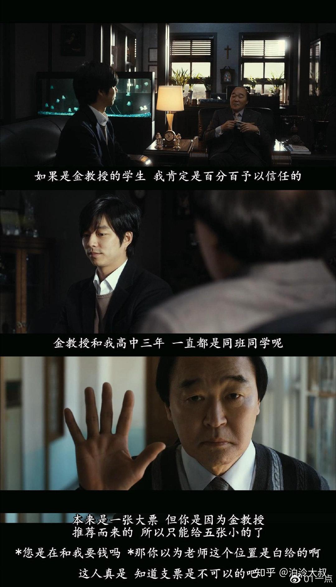 韩国电影《熔炉》：一场一开始就注定要失败的官司- 知乎