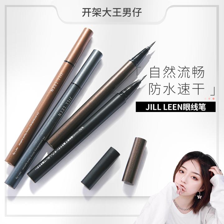 男仔的美妆店精细笔头jillleen炫色眼线液笔防水速干抗