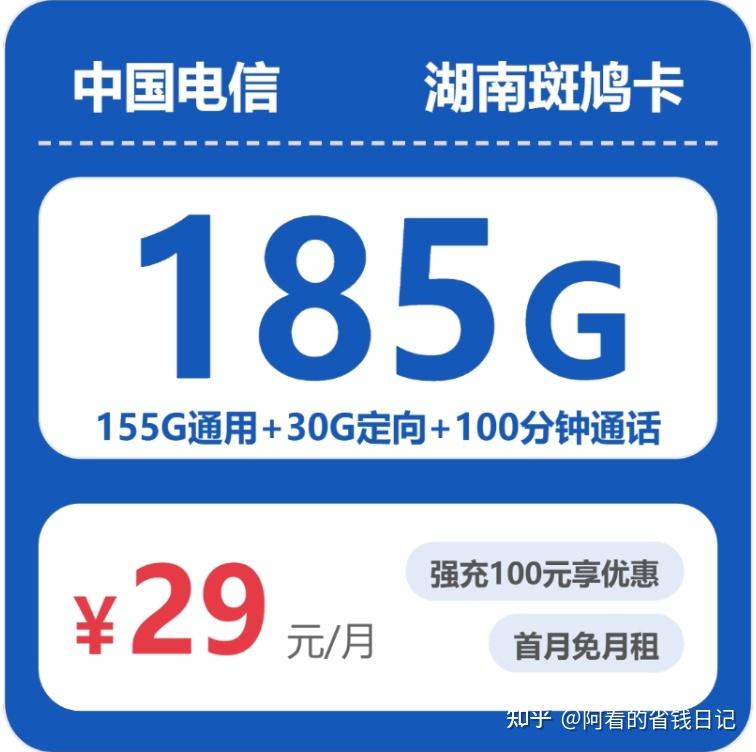 求大流量卡?有推荐的吗?