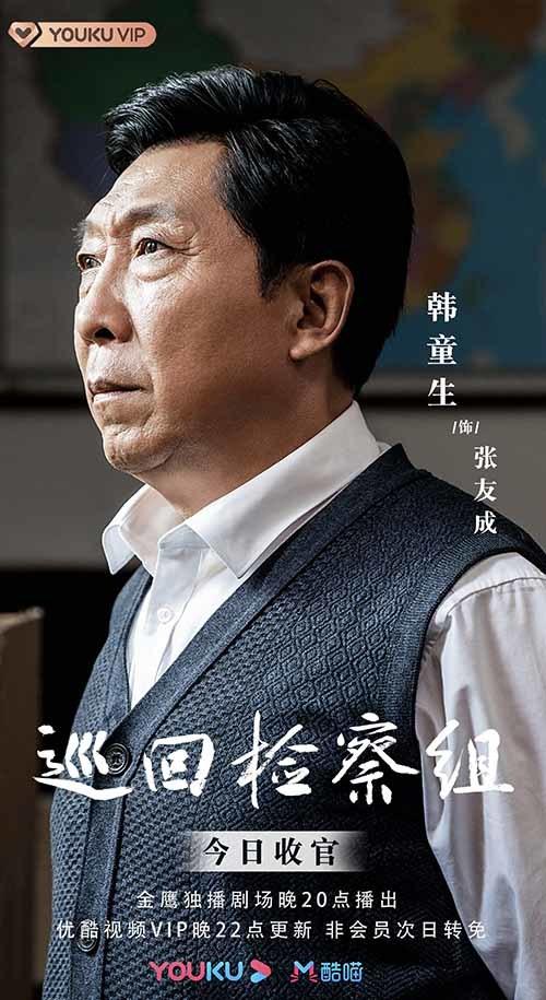 巡回检察组今日收官韩童生演绎别样书记