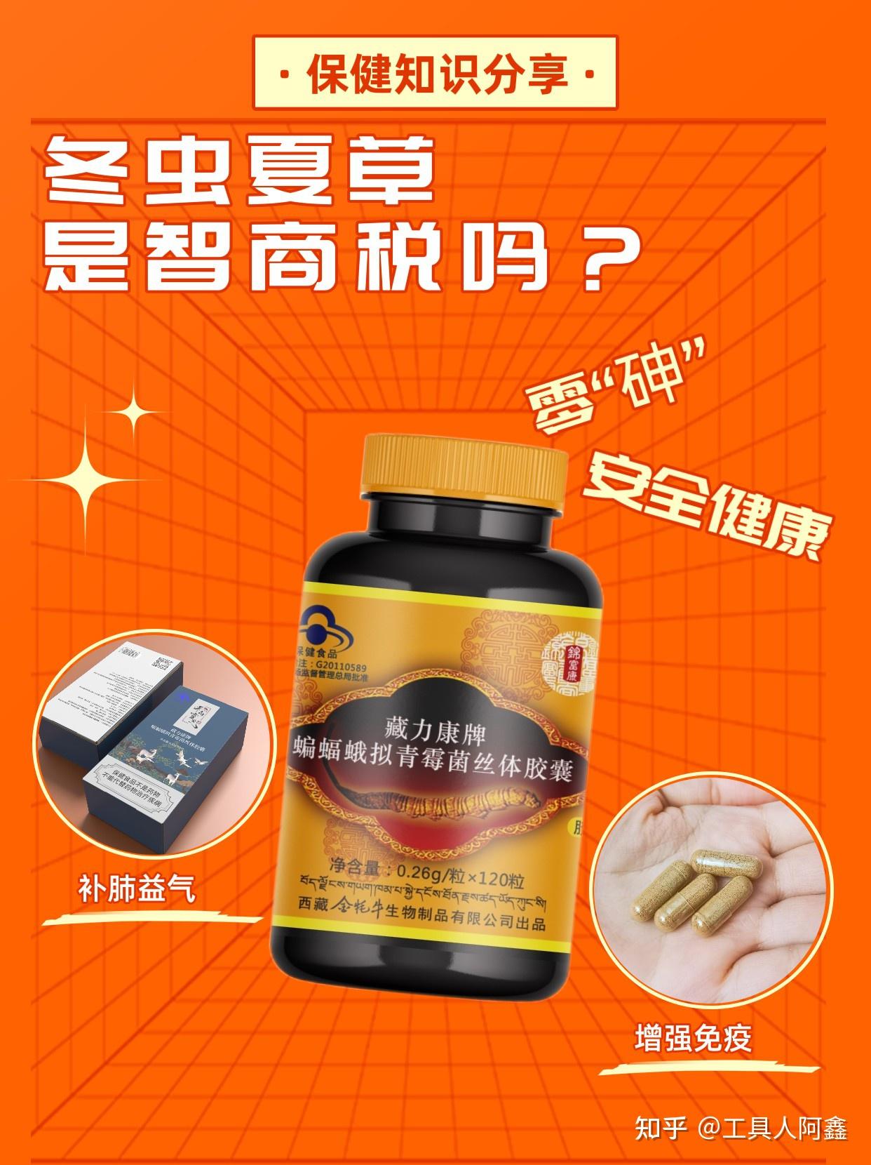 不可否认的是,野生冬虫夏草对提高免疫力,补肺益气,保护心血管确实有