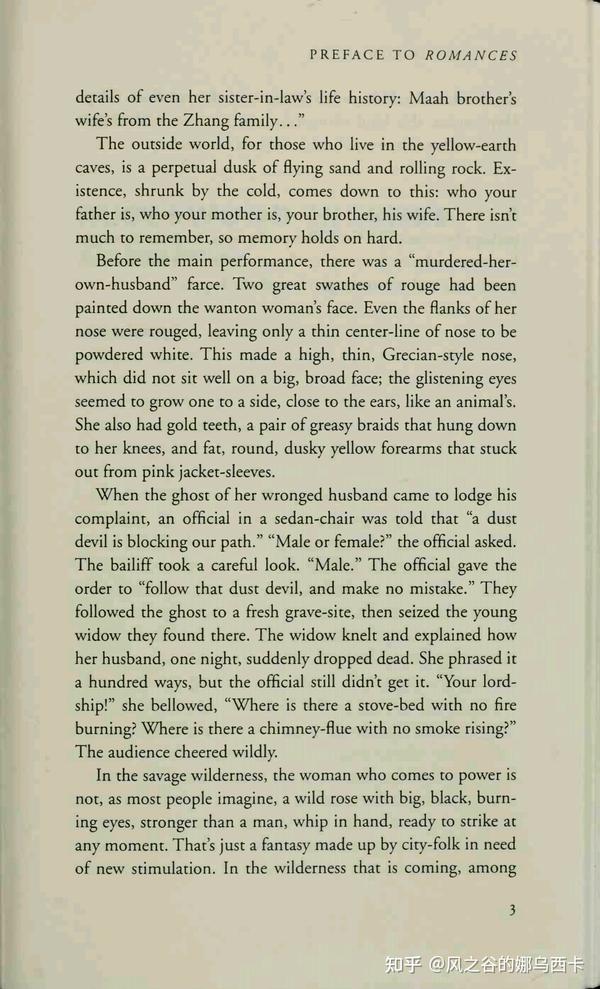 张爱玲,倾城之恋,英译本,金凯筠译,Eileen Chang in a fallen city,Karen Kingsbury,2007 知乎