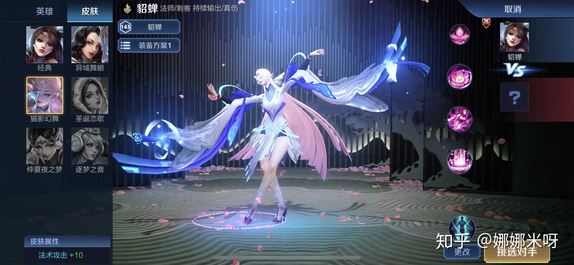 貂蝉那款皮肤更好