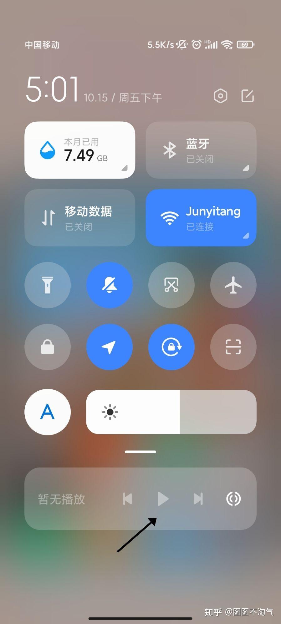 红米手机更新系统后出现在下拉状态栏一个音乐播放器怎么删除