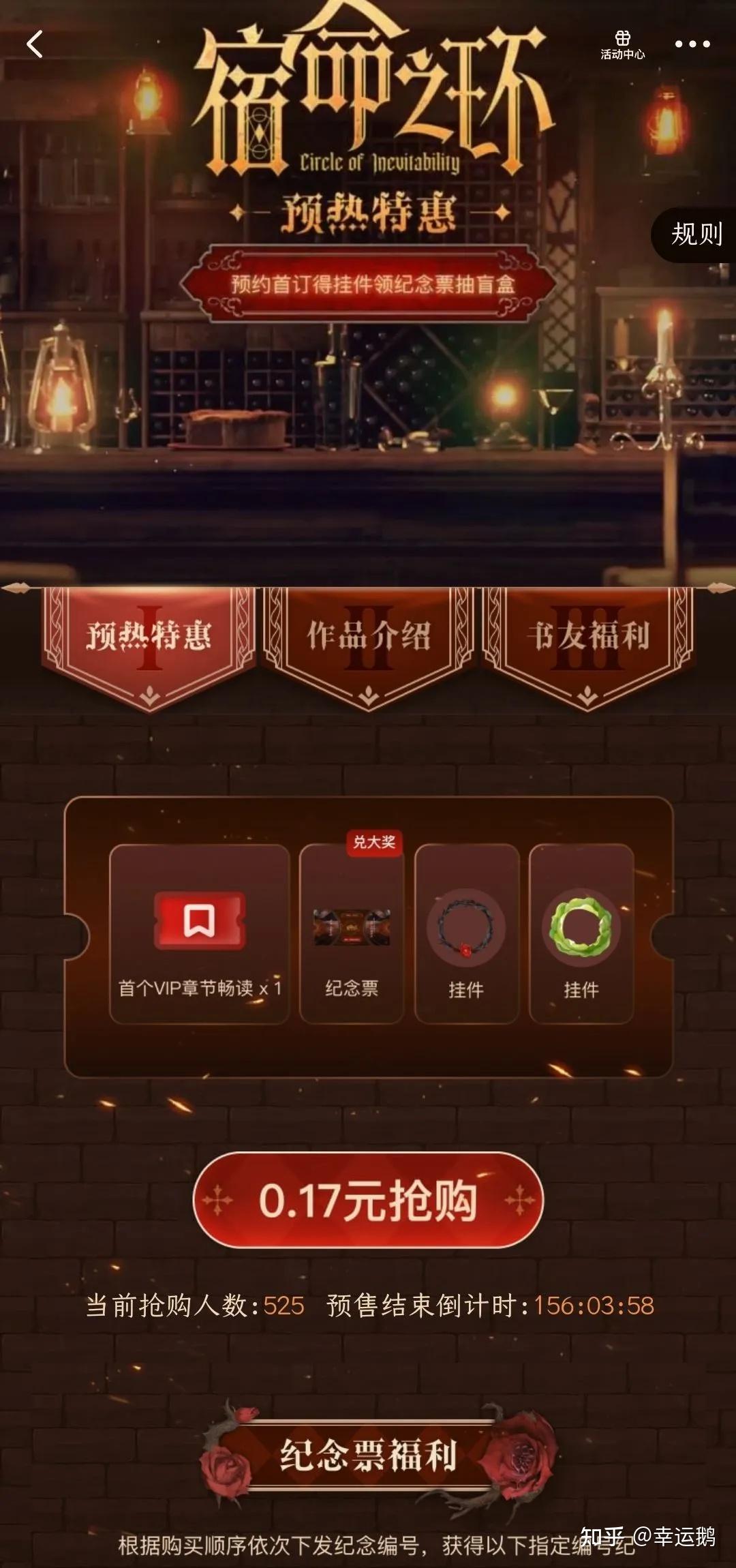 爱潜水的乌贼《诡秘之主》第二部《宿命之环》,上架预热 - 知乎