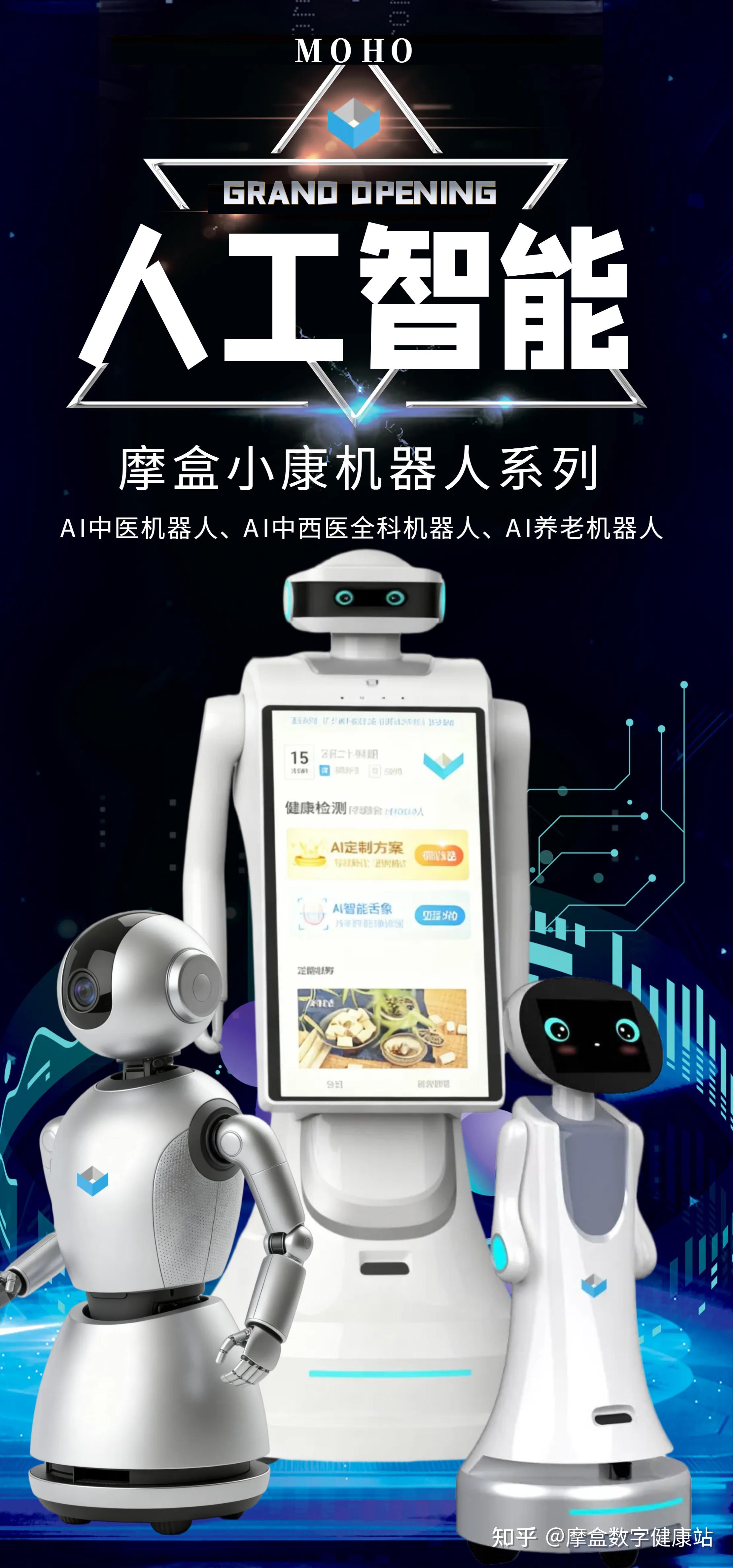 国内做Ai中医机器人的厂家有哪些？ - 知乎