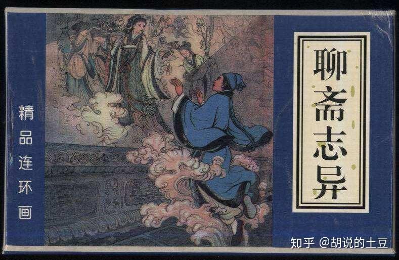 3这是聊斋里的一个故事,名字叫伏狐.