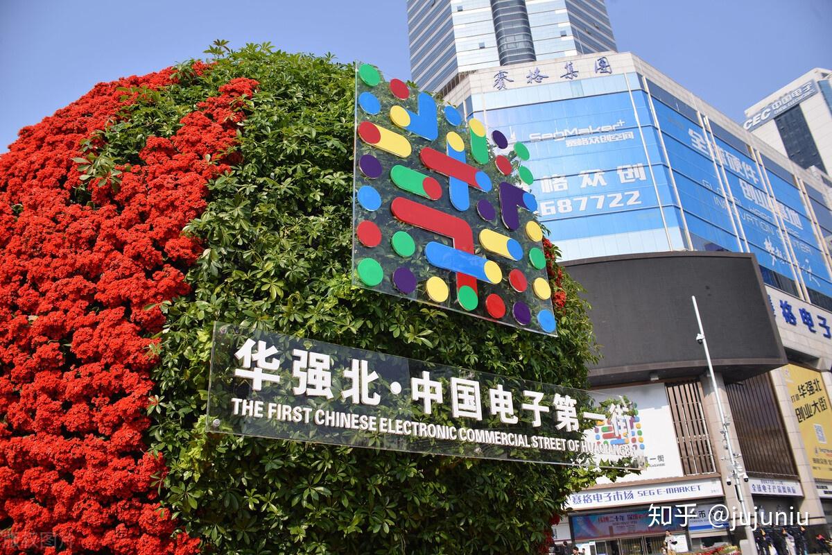 深圳华强北开眼记电子产品的海洋瞬间搞定高大上