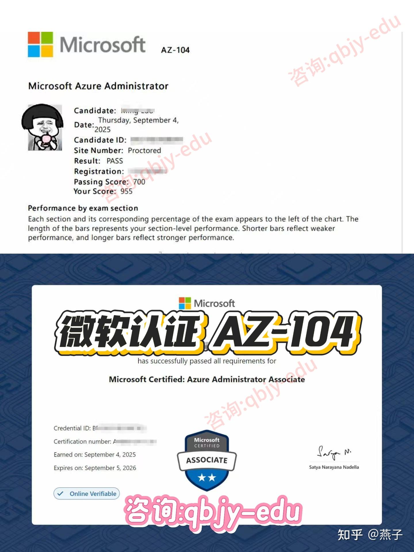 微软认证AZ-104 八天攻略，助你一次通过！ - 知乎