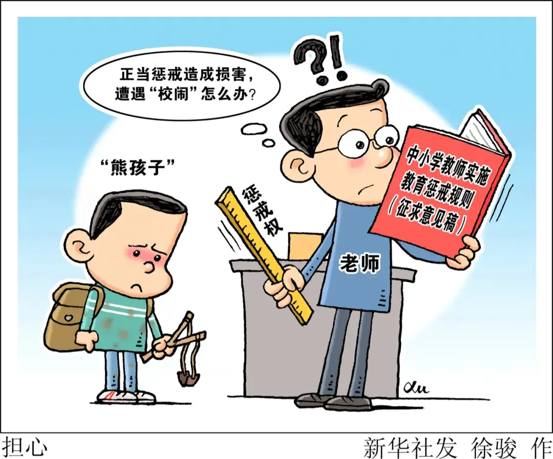 惩戒权界限不明,教师手握戒尺哪敢用 - 知乎
