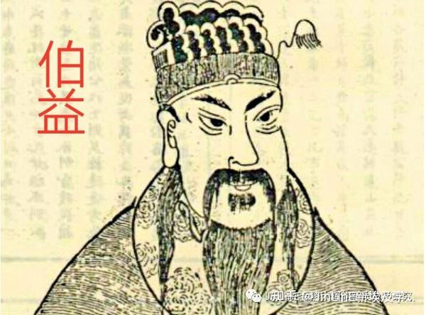 揭密秦国(1):从秦人先祖大费(伯益、柏翳)开始 - 知乎
