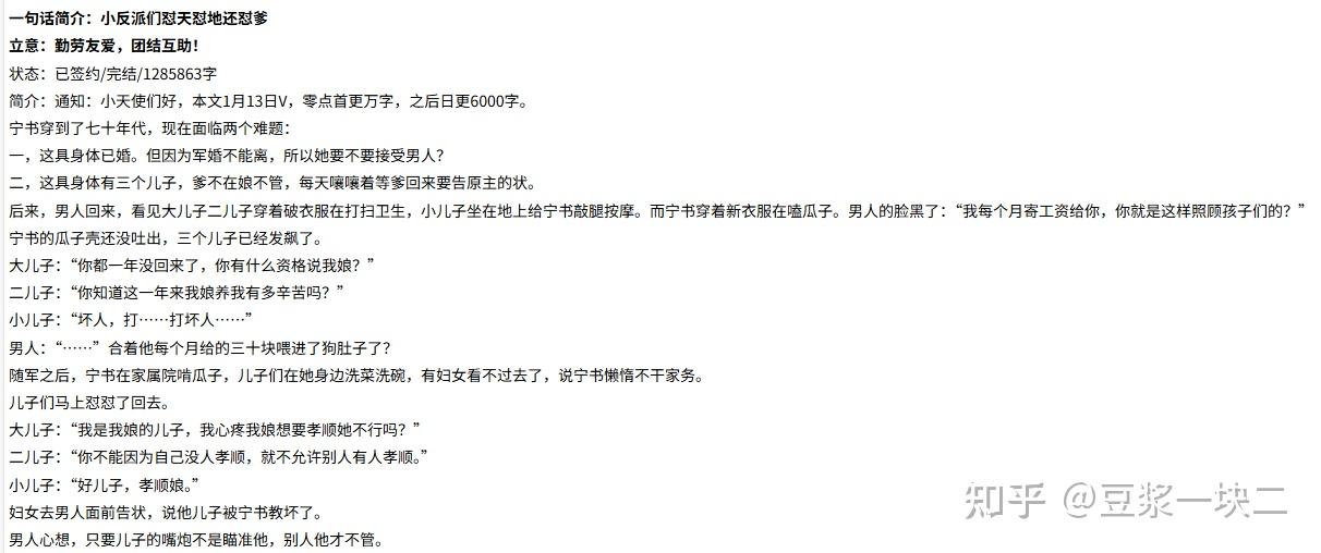 【年代文】小说记录2️⃣ - 知乎