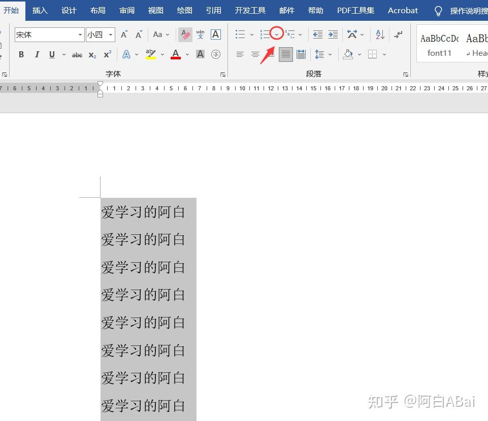 Word数字编号：怎么输入带圆圈的数字编号？ - 知乎