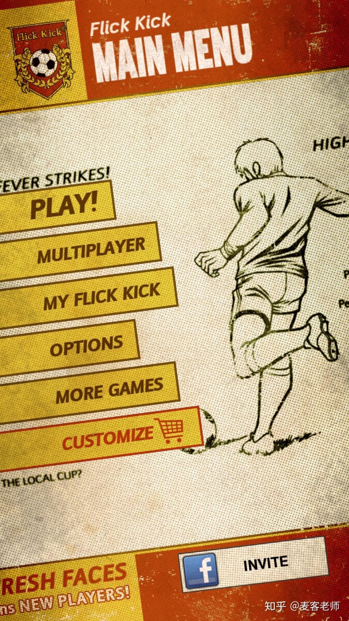 iOS 上最好玩的足球游戏是什么?