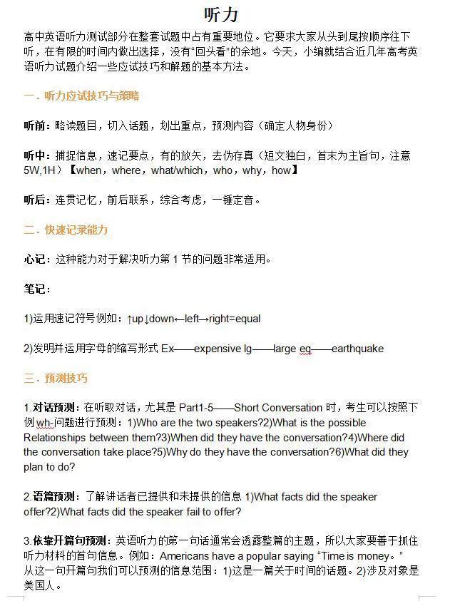 高中英语所有题型答题技巧 掌握住 高考英语至少提高30分 知乎 高中英语所有题型答题技巧 掌握住 高考英语至少提高30分 知乎