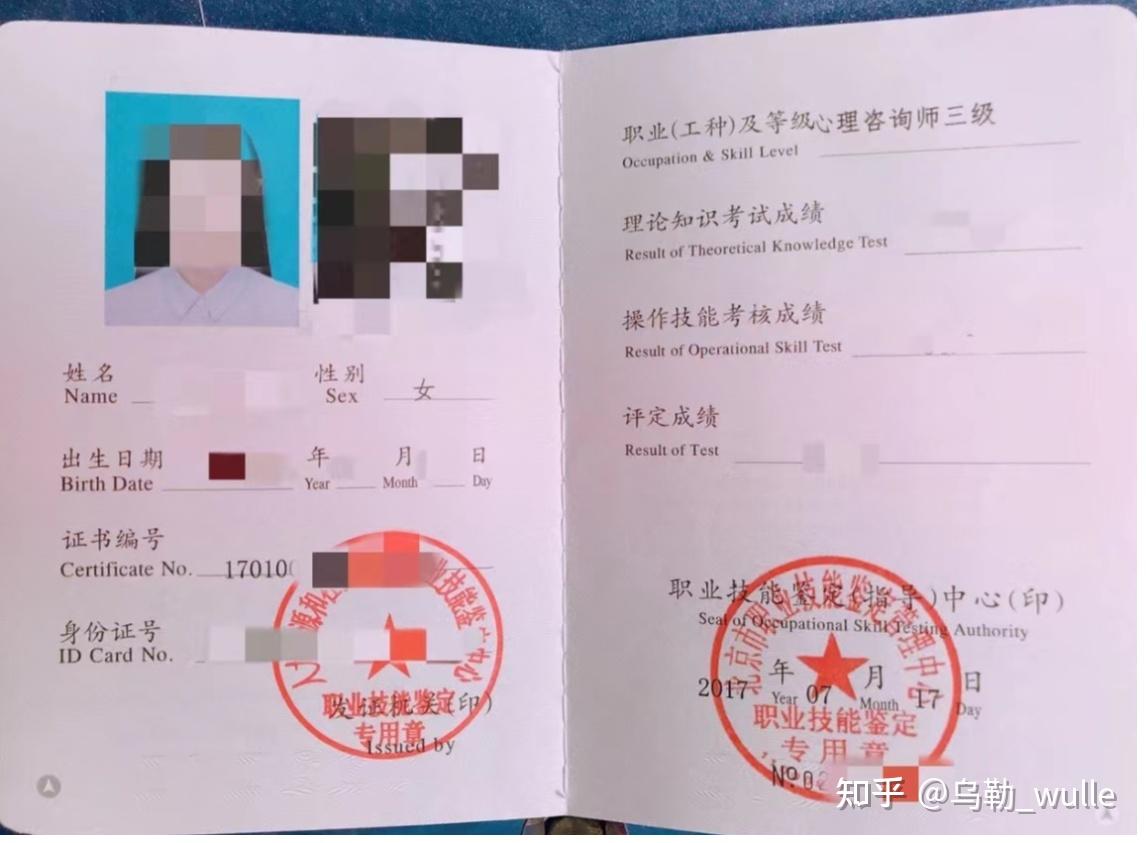 扒一扒心理咨询师证书报考的那些坑过来人的提醒避雷篇