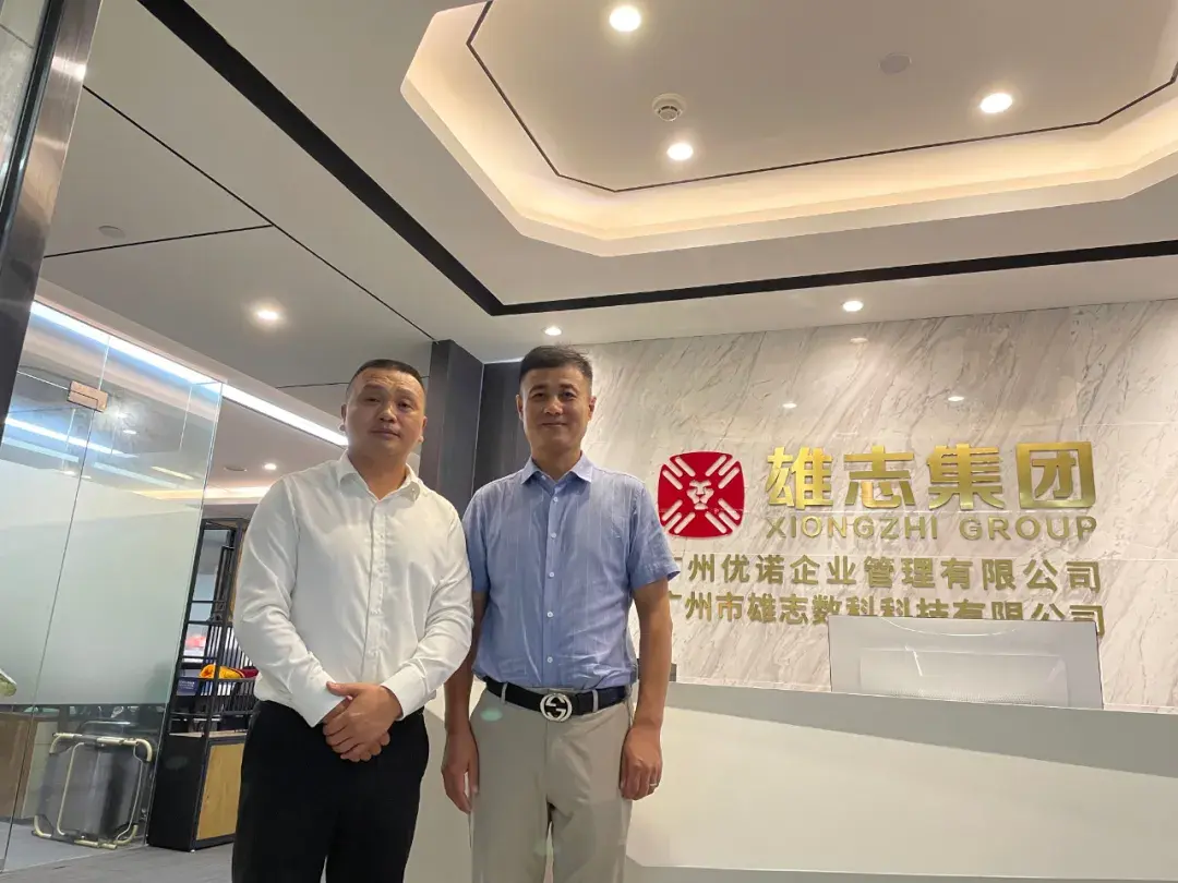 广东产融资本控股有限公司创始人兼总裁周祥到访雄志集团,共探促进产融深度结合以助力实体经济发展 - 知乎