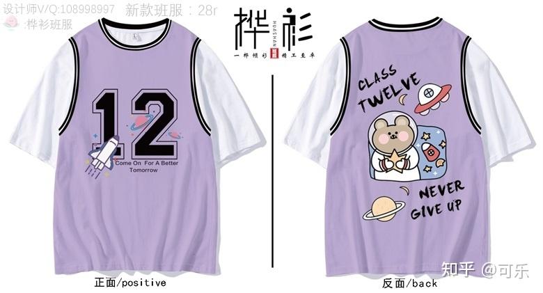 有什么好看的班服图案推荐