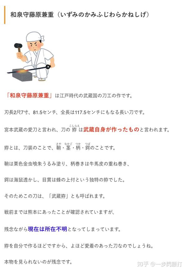 聊一聊日本武士刀的刃长 刃长多长适合自己 知乎