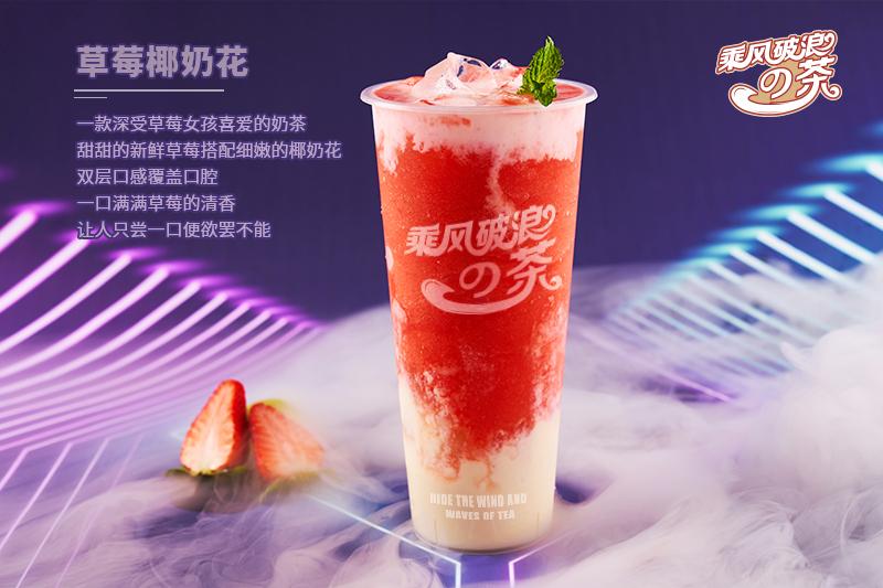 来喝乘风破浪的茶感受养生美容的魅力