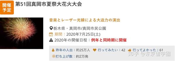 今年六一太浪漫了 日本全国秘密放花火 知乎