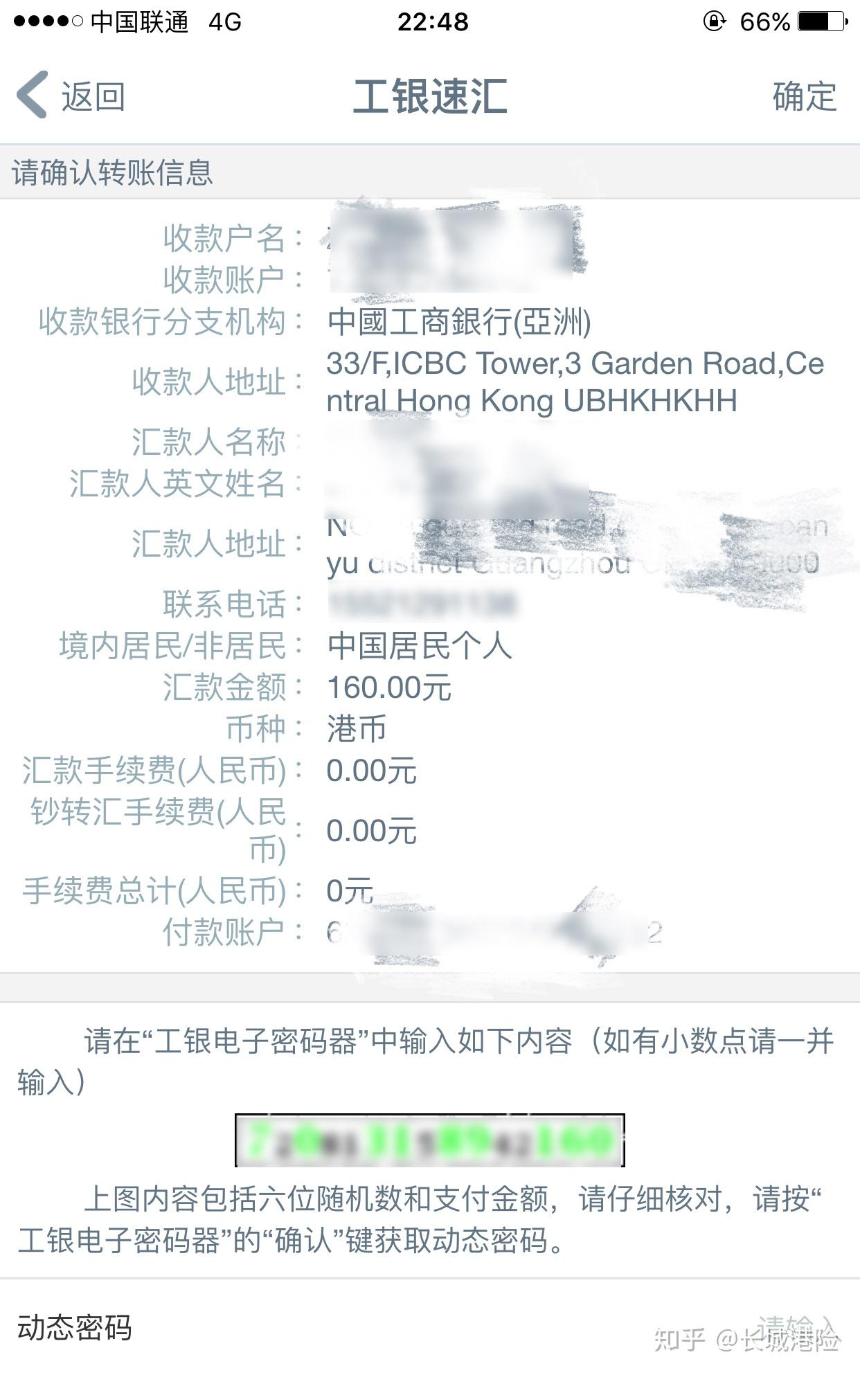 工商银行汇款流水号受理编号 zhuanlan.zhihu.com