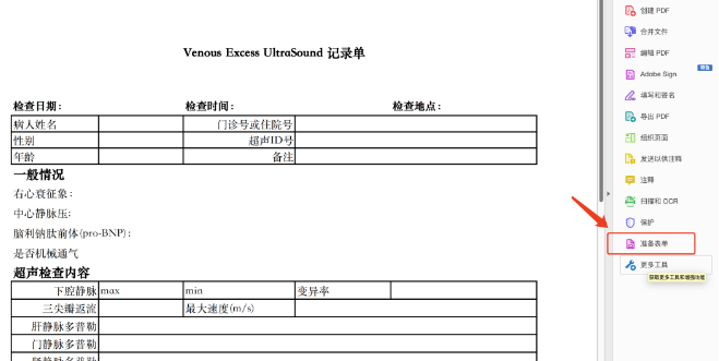 PDF中的图表如何编辑？PDF图表编辑教程 - 知乎