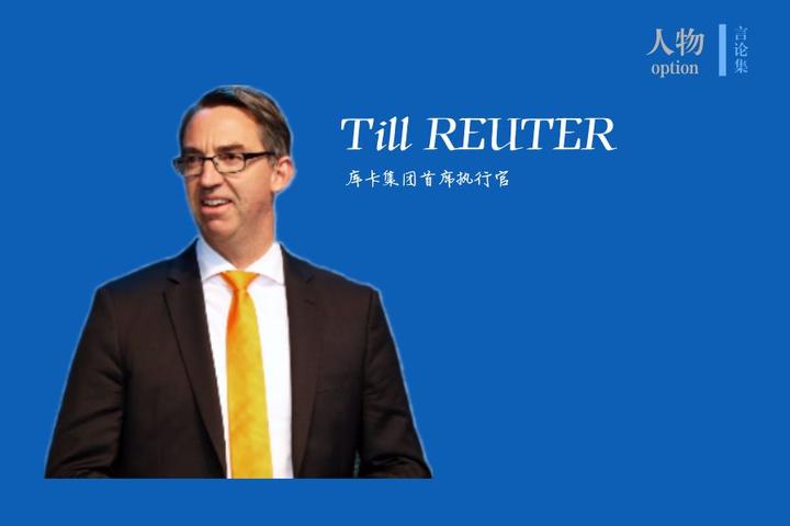 人物 库卡首席执行官till Reuter 中国是最大的机器人市场 知乎