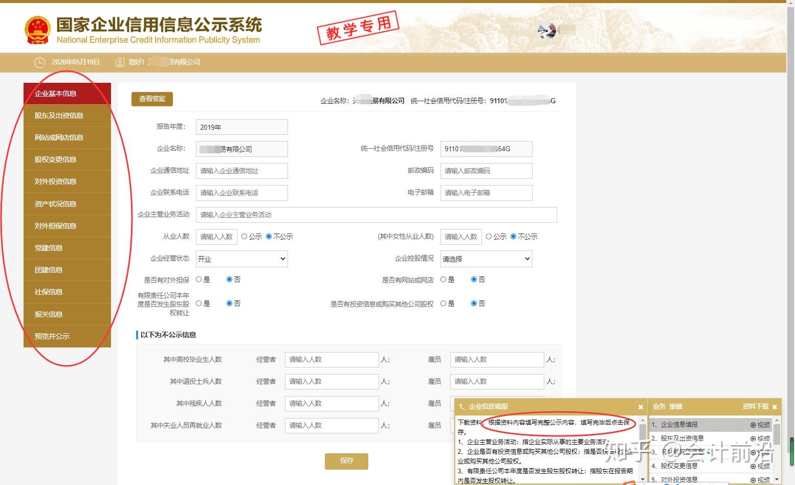 企业邮箱账号怎么开通