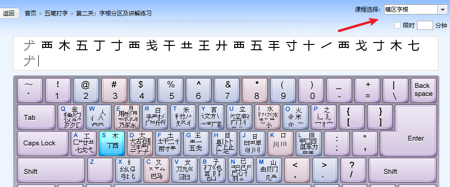 从零开始学五笔(十):练习 - 知乎