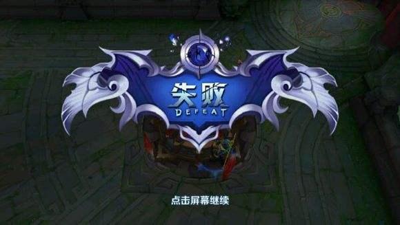 喷队友=defeat