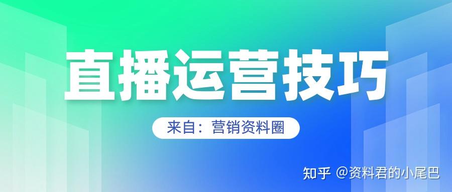 直播間轉化篇促單要製造緊迫感直播間高成交話術技巧