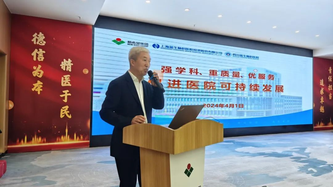 院士引领绘蓝图聚焦学科谋发展同济大学前校长裴钢院士莅临四川蓝生