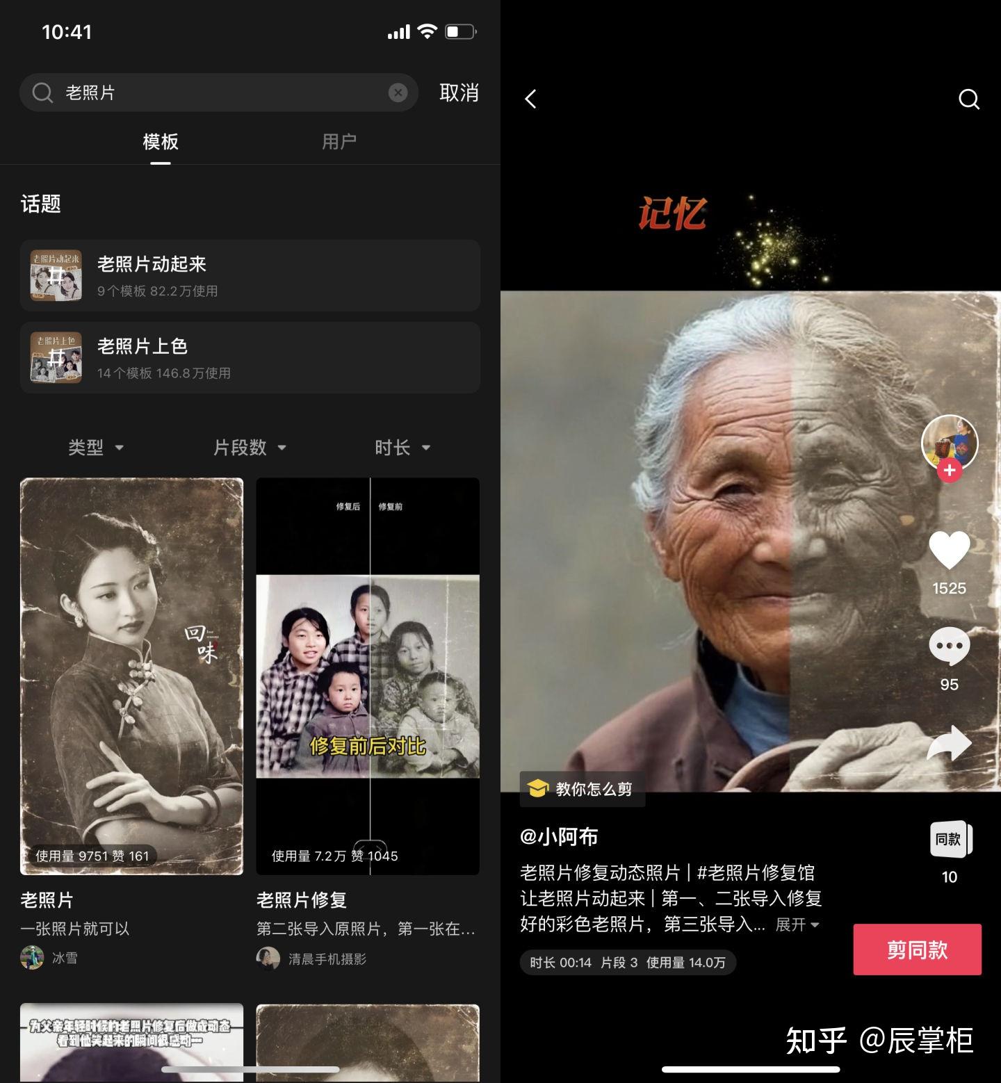 抖音老照片修复如何变现详细操作步骤