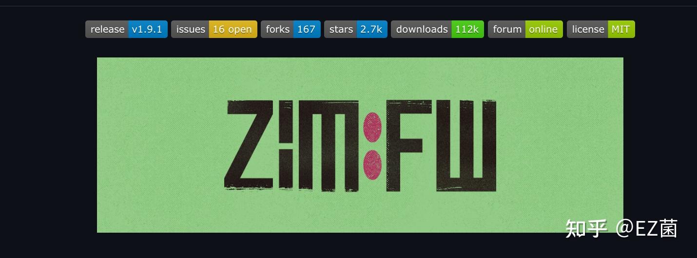  zim zsh ohmyzsh 