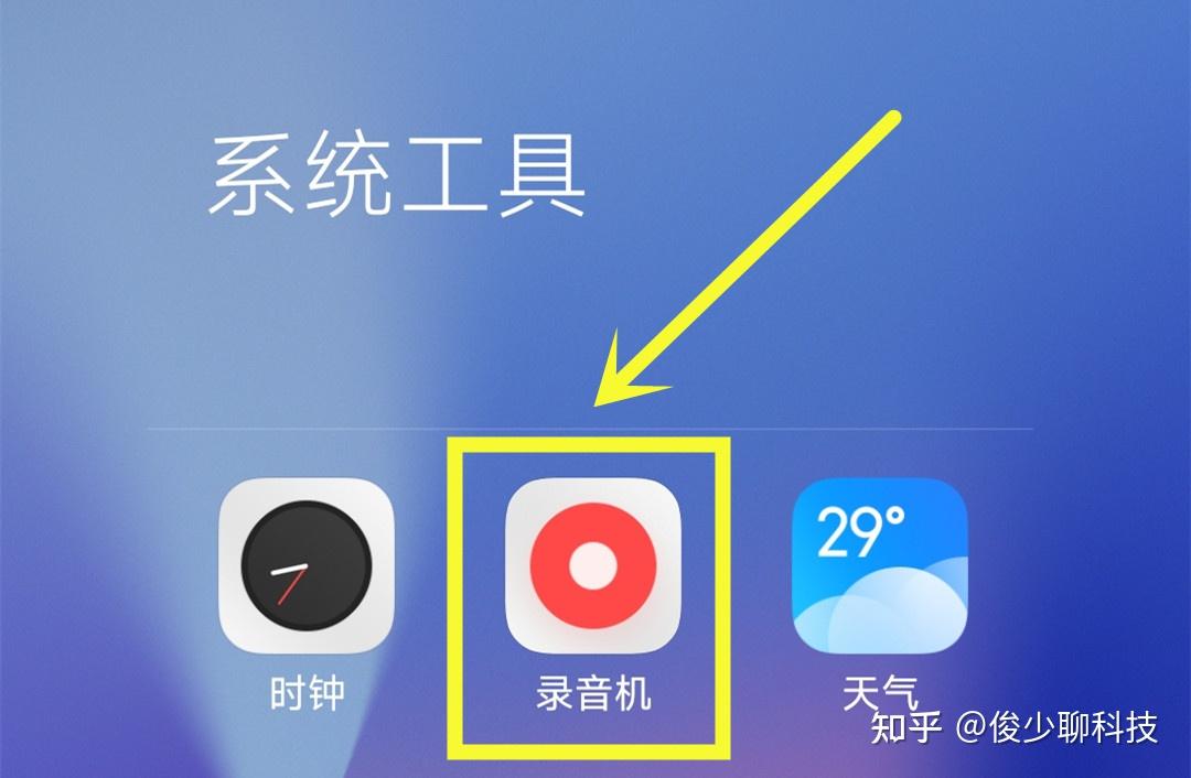 录音能录到微信视频的声音吗_微信音频录音_微信如何录音频录音