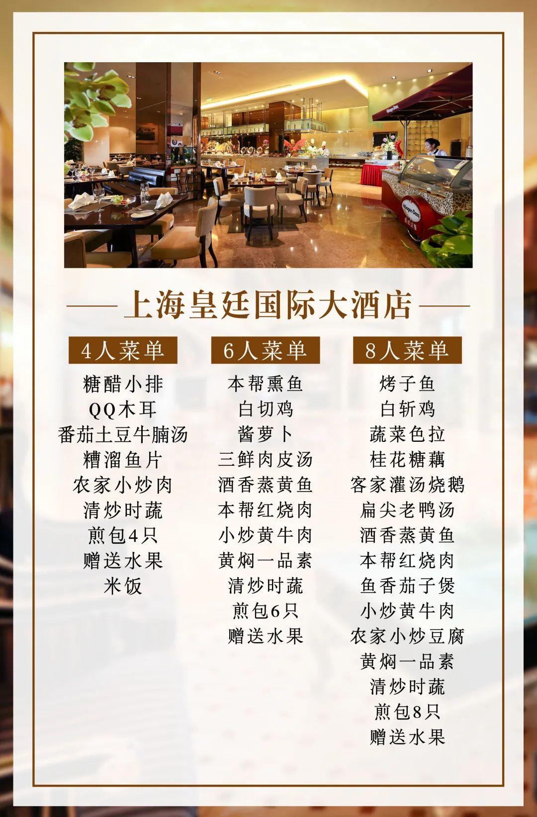 五星级酒店主食菜单图片