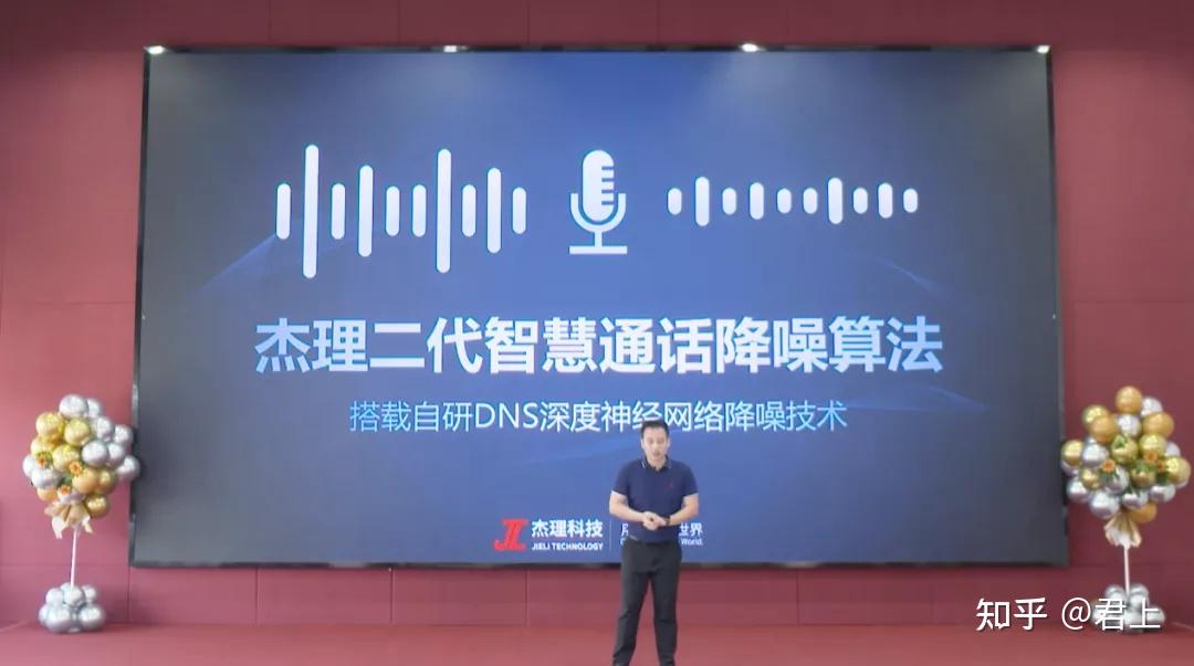 杰理科技发布:两款芯片,一个降噪算法 - 知乎