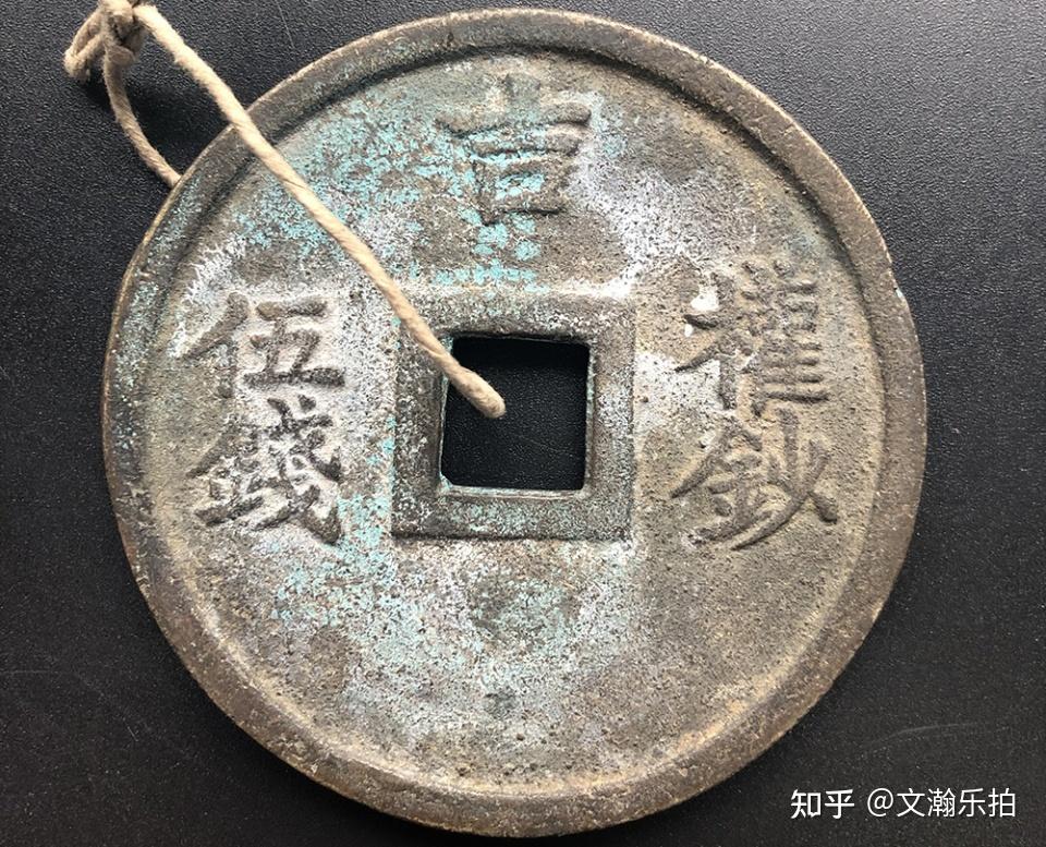 绝世名珍“至正之宝”，究竟有何与众不同？ - 知乎