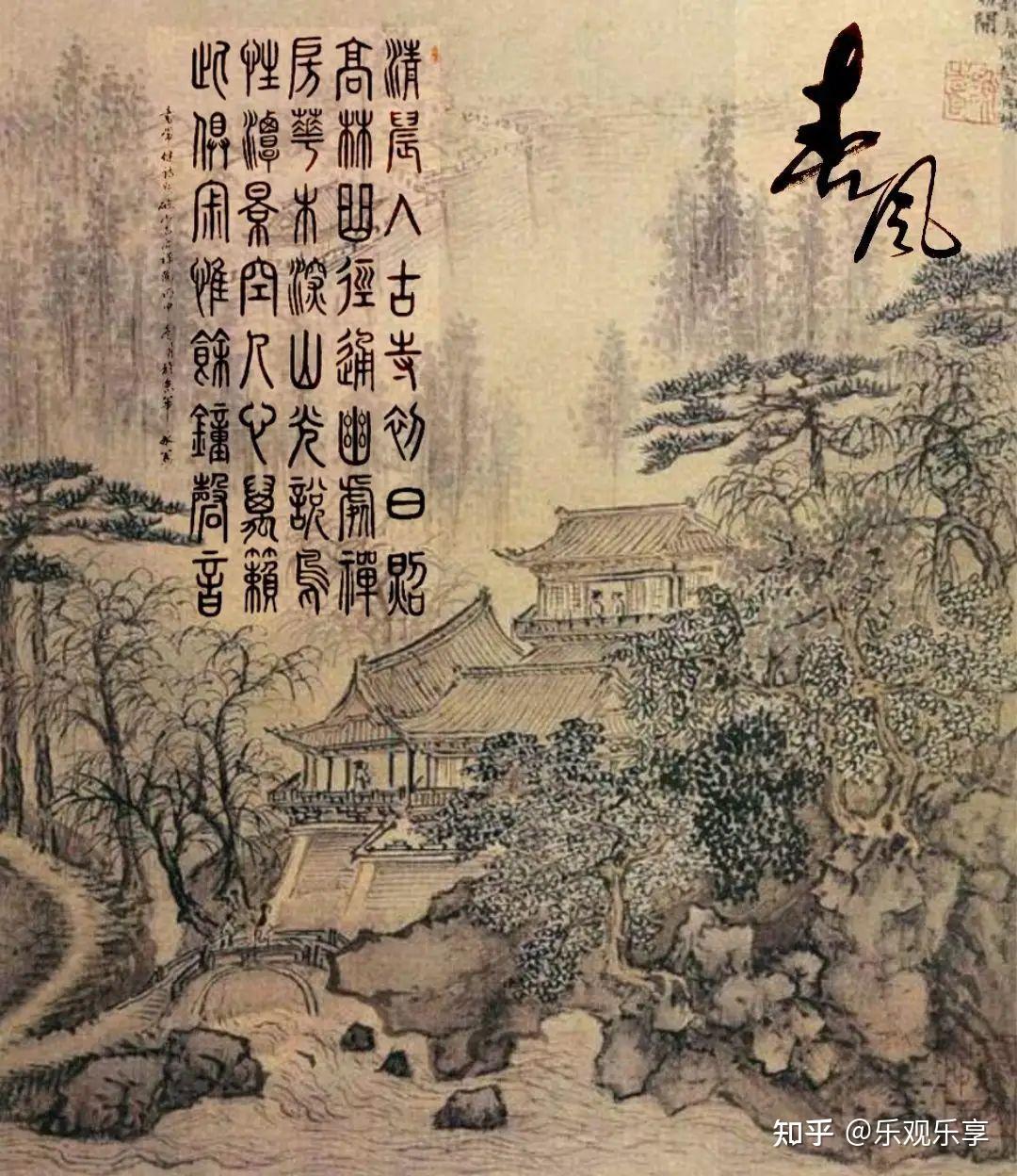 曲径通幽处,禅房花木深。唐·常建 - 知乎