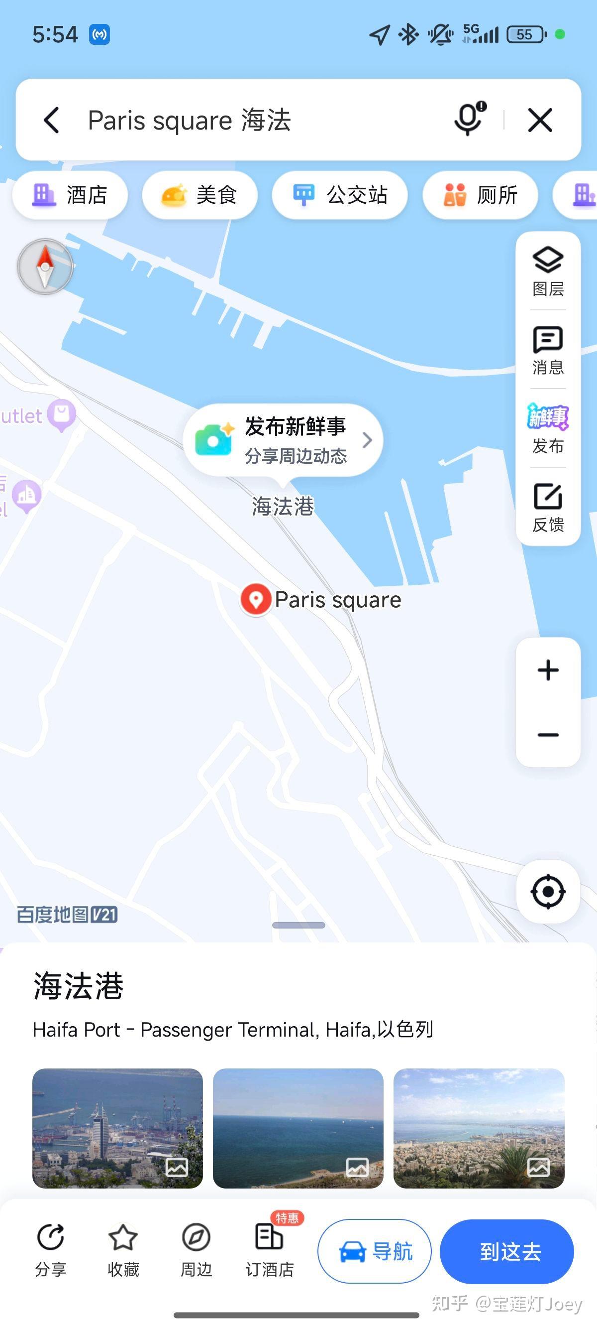 以色列海法Haifa Isra - 知乎