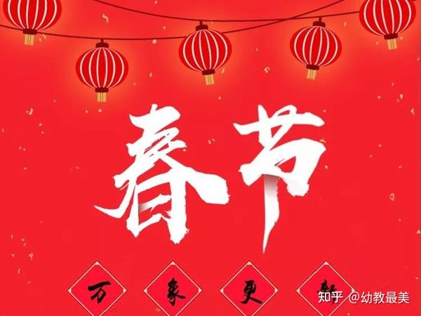 春节习俗 春节习俗大盘点 全国各地过年风俗大不同 知乎 春节习俗 春节习俗大盘点 全国各地过年风俗大不同 知乎