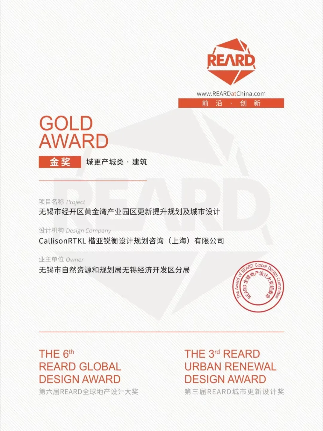 喜讯 | CRTKL荣获2021年REARD全球地产设计金银奖 - 知乎