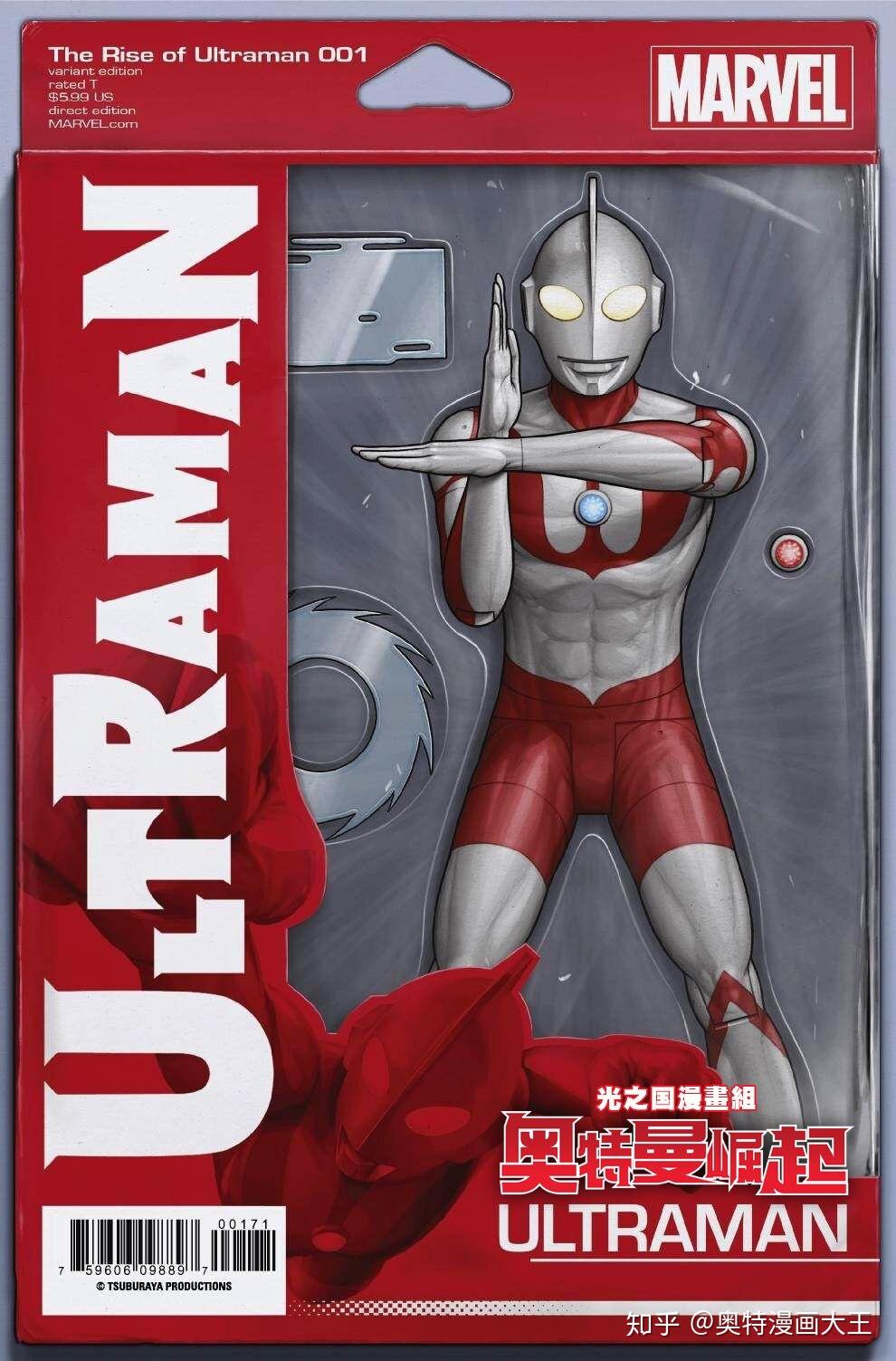 漫威奥特曼的崛起13卷16种封面原版及汉化logo版